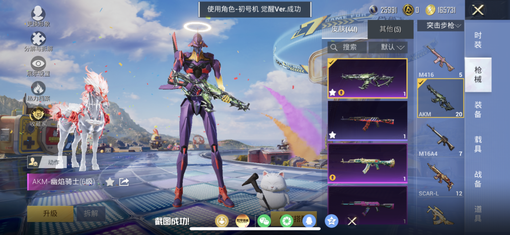 HPLX4206532和平精英账号详情图21