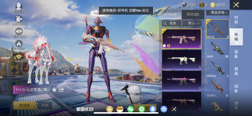 HPLX4206532和平精英账号详情图22