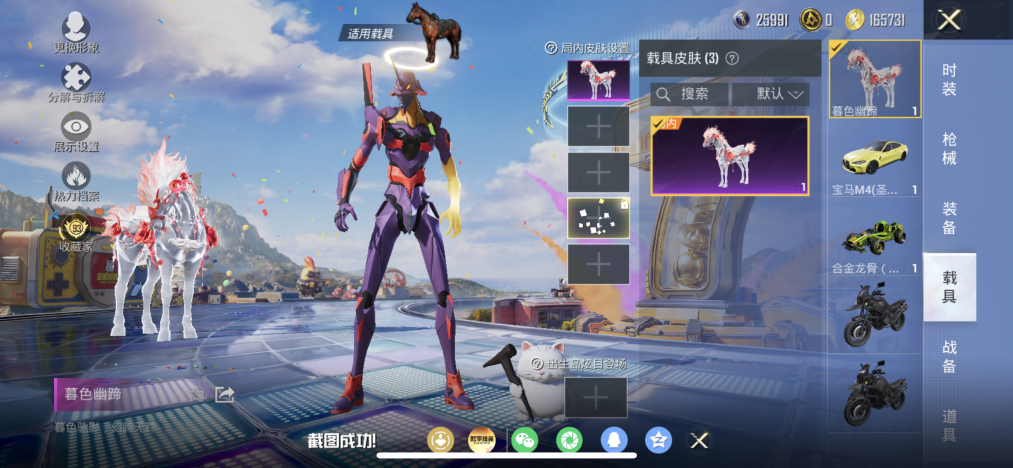 HPLX4206532和平精英账号详情图23