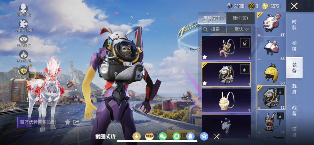 HPLX4206532和平精英账号详情图24