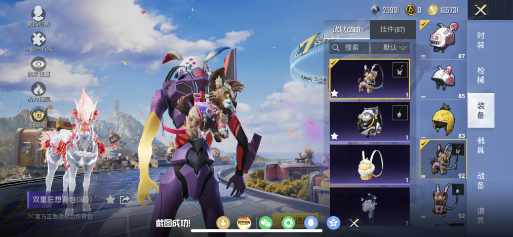 HPLX4206532和平精英账号详情图25