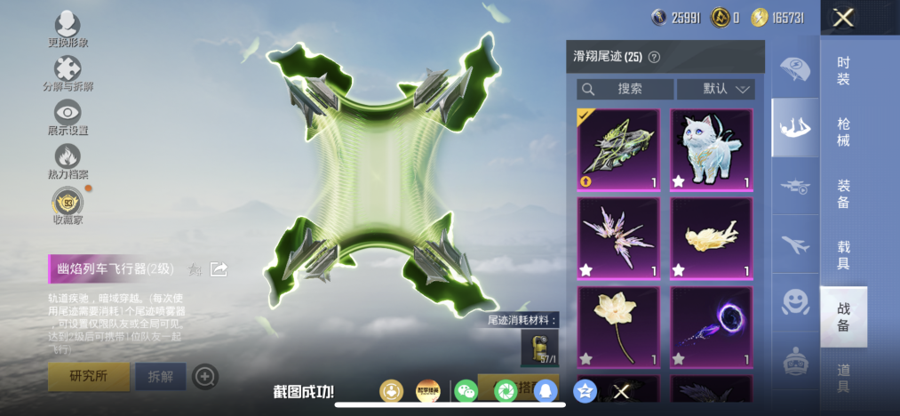 HPLX4206532和平精英账号详情图27