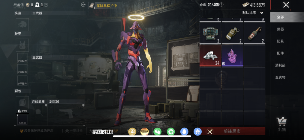 HPLX4206532和平精英账号详情图29