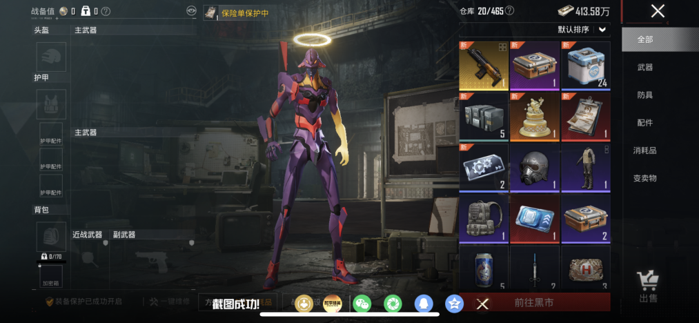 HPLX4206532和平精英账号详情图30