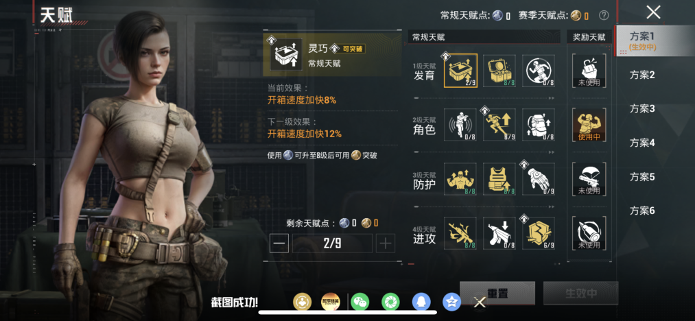 HPLX4206532和平精英账号详情图31