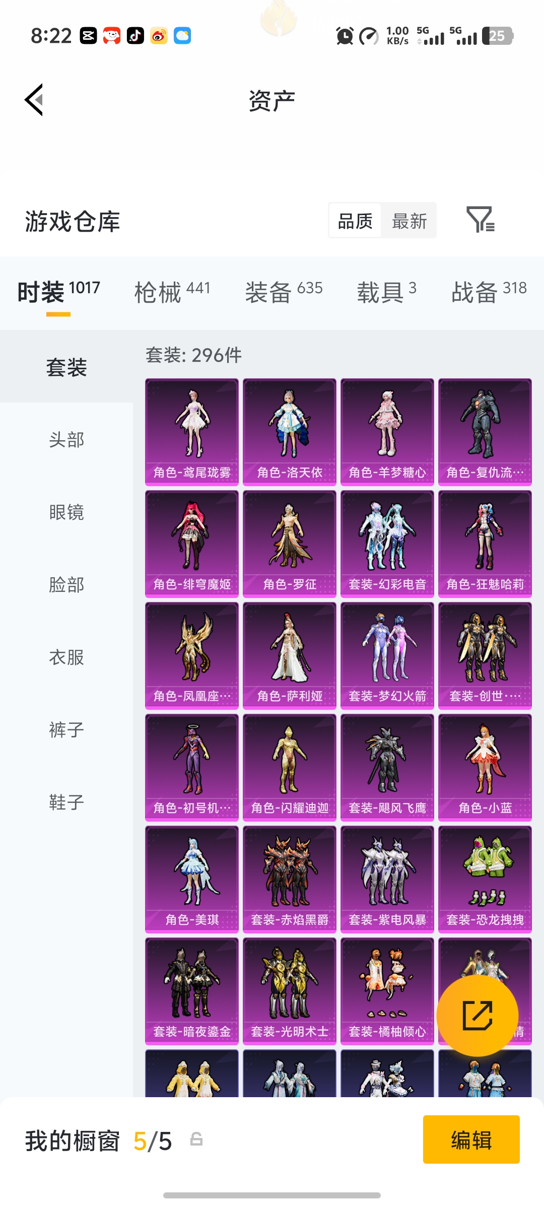HPLX4206532和平精英账号详情图33