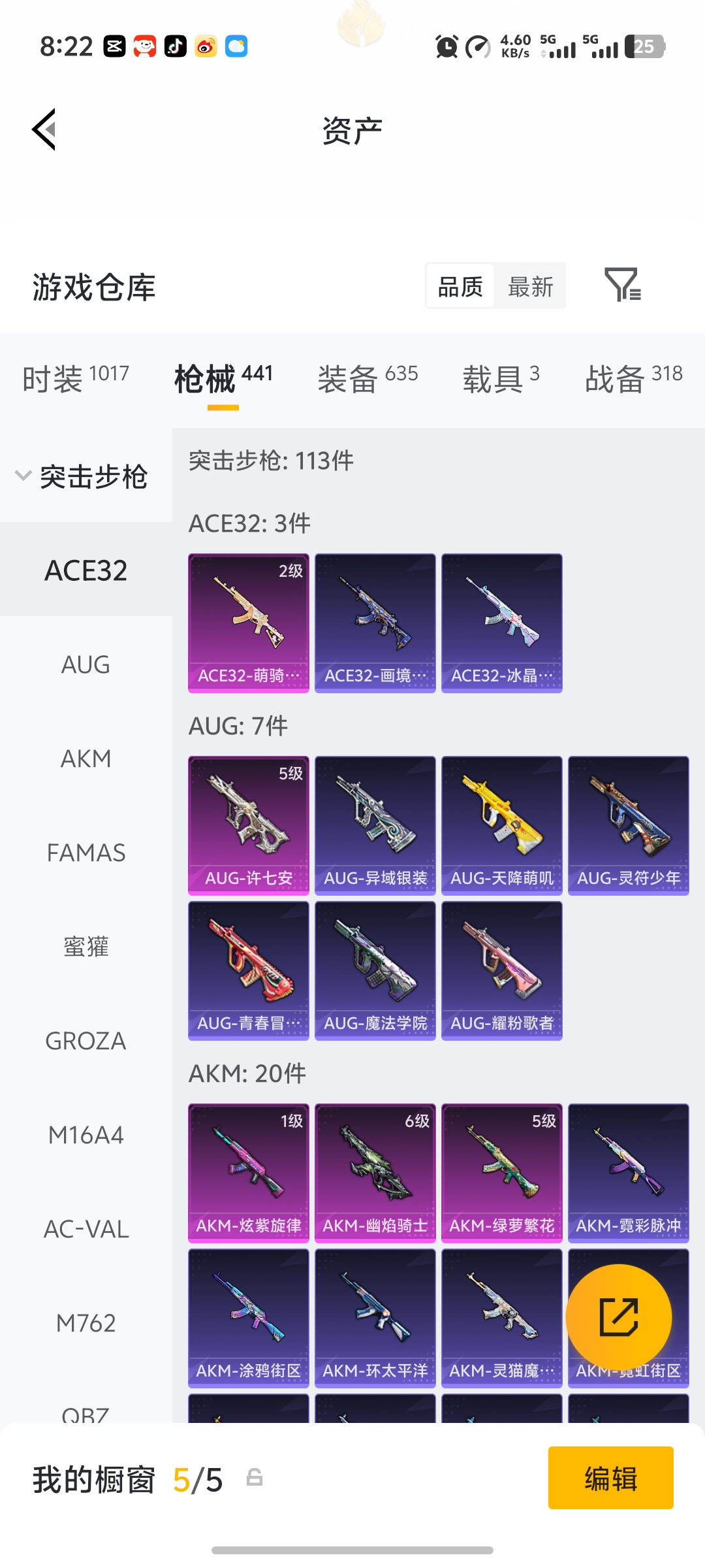 HPLX4206532和平精英账号详情图34