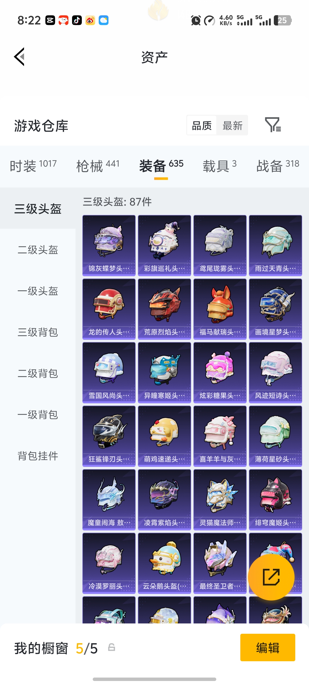 HPLX4206532和平精英账号详情图35
