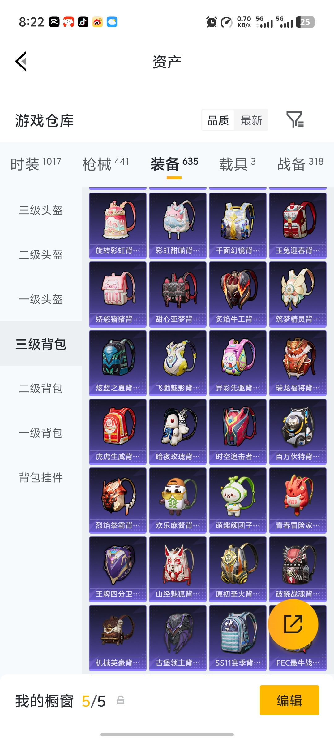 HPLX4206532和平精英账号详情图36