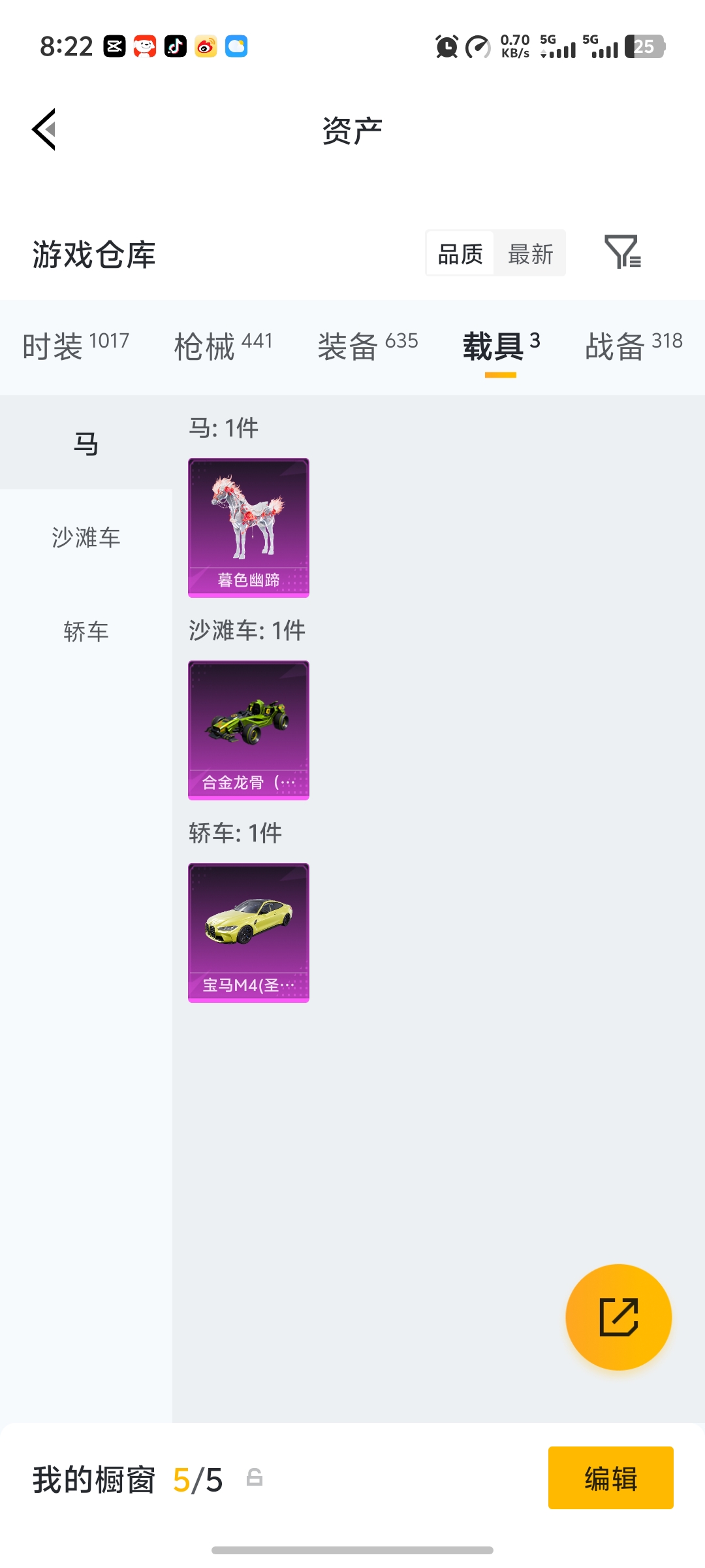 HPLX4206532和平精英账号详情图37