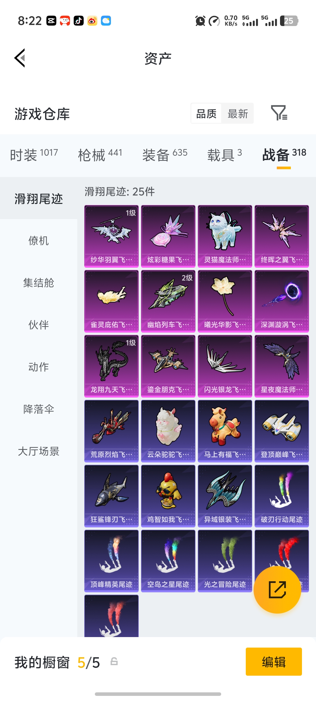 HPLX4206532和平精英账号详情图38
