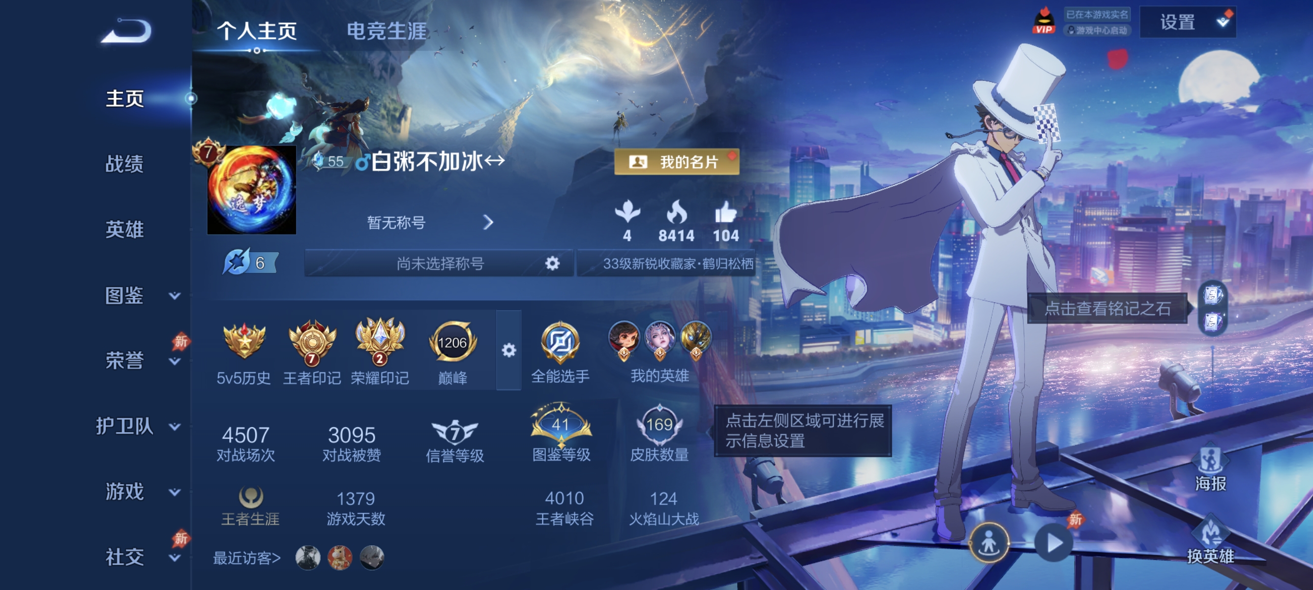 王者荣耀账号安卓QQ【11传说169皮肤1星元1珍品】安卓QQ-127英雄-169皮肤【珍品传说】怪盗基德【星元皮肤】时之思念 【传说皮肤】神树通天 云诺千山 愿照·岁时盈 鹤归松栖 霜月吟 续相思 鸣野蒿 久胜战神 飞