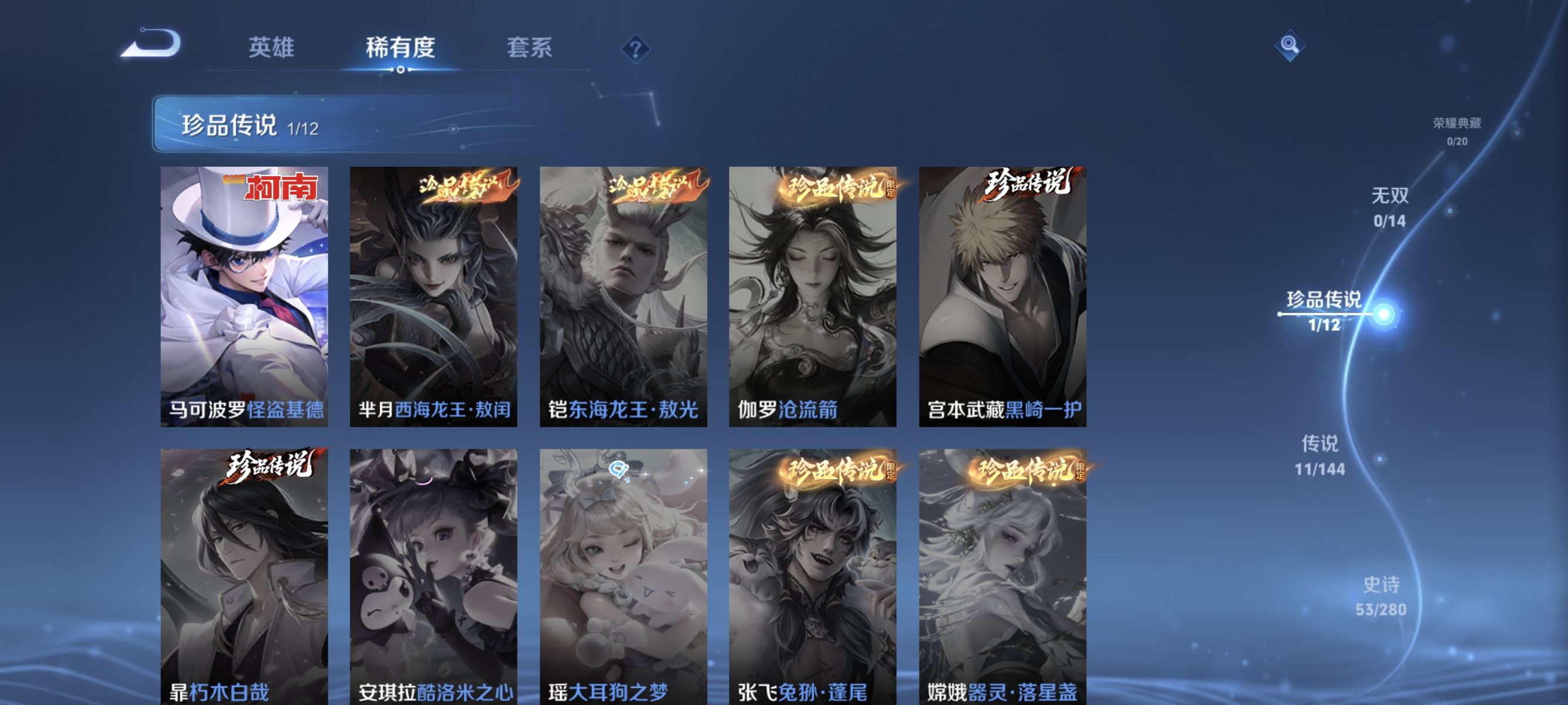 WZLX4355128王者荣耀账号详情图4