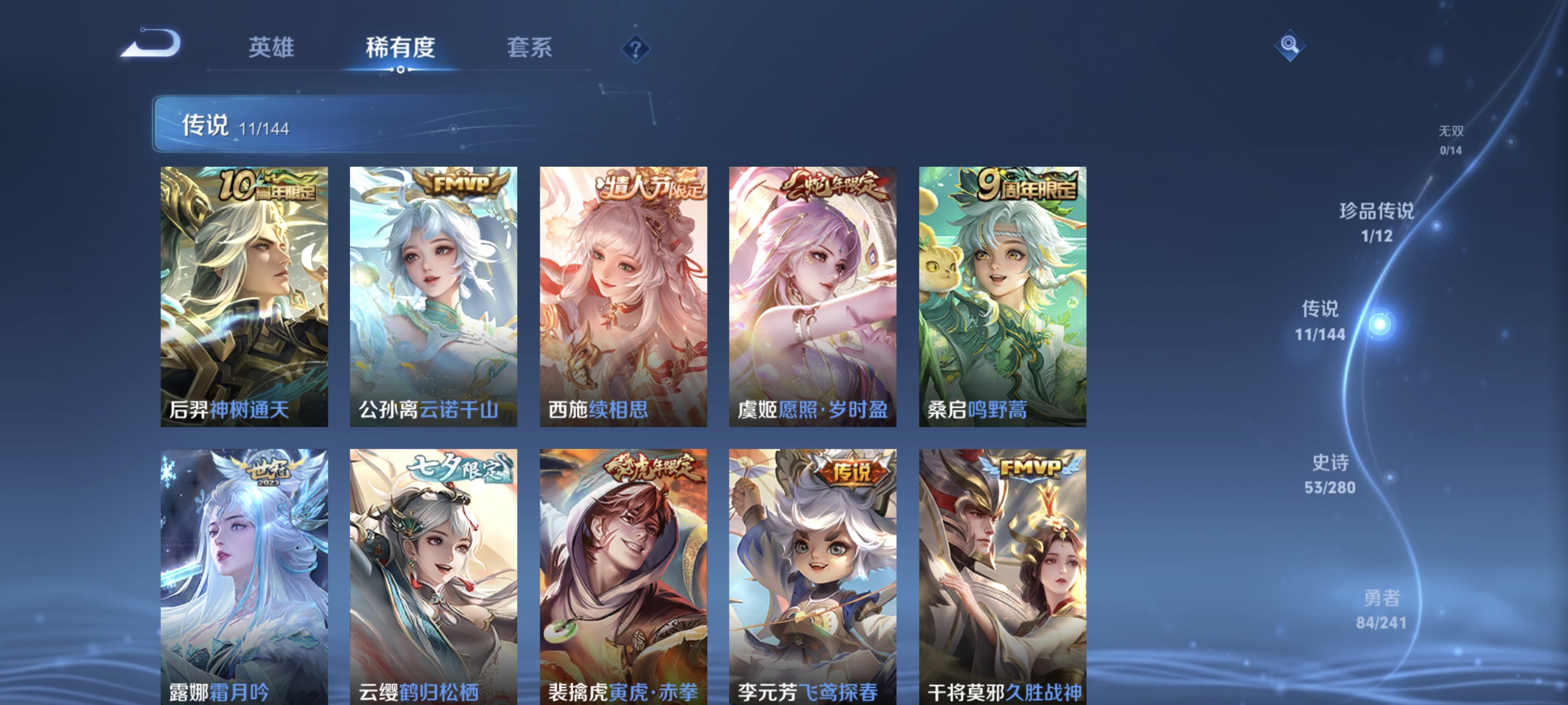 WZLX4355128王者荣耀账号详情图5
