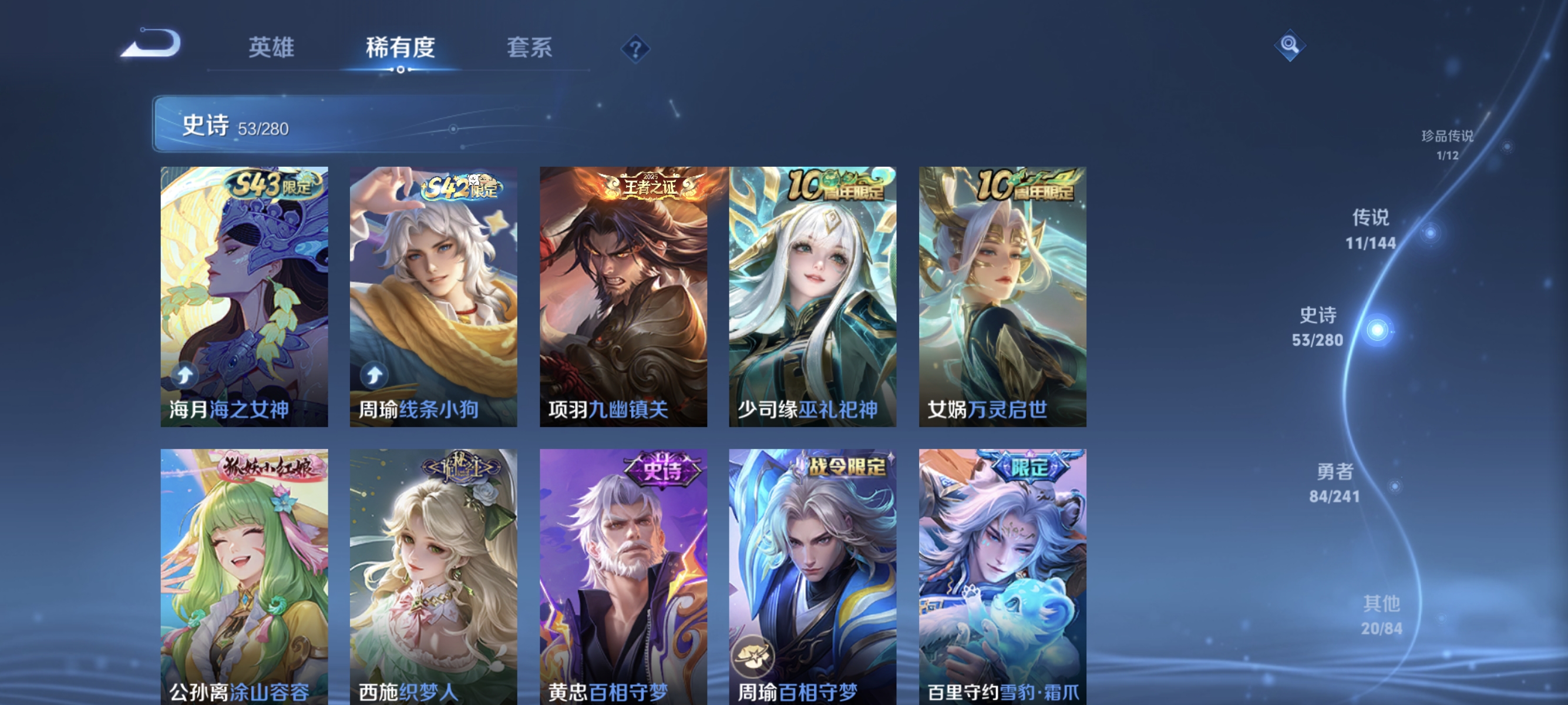 WZLX4355128王者荣耀账号详情图7