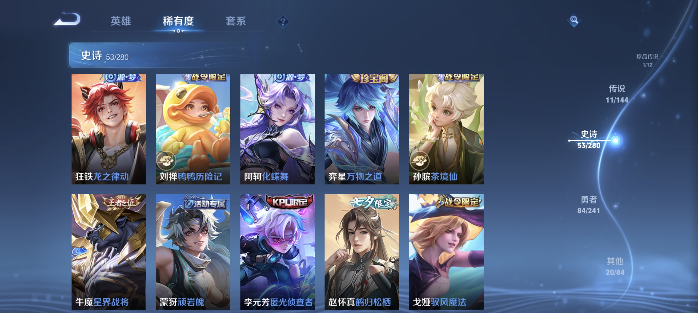 WZLX4355128王者荣耀账号详情图8
