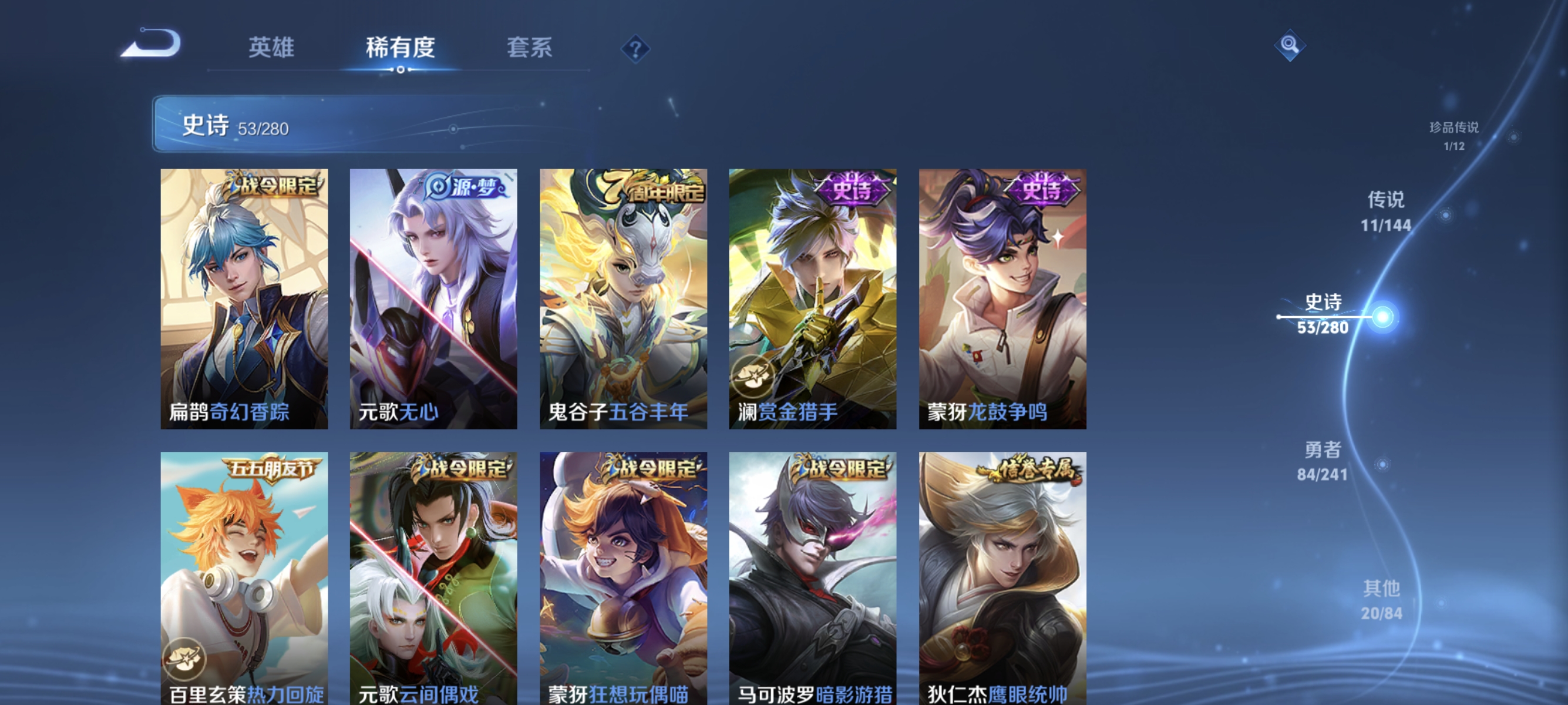 WZLX4355128王者荣耀账号详情图9