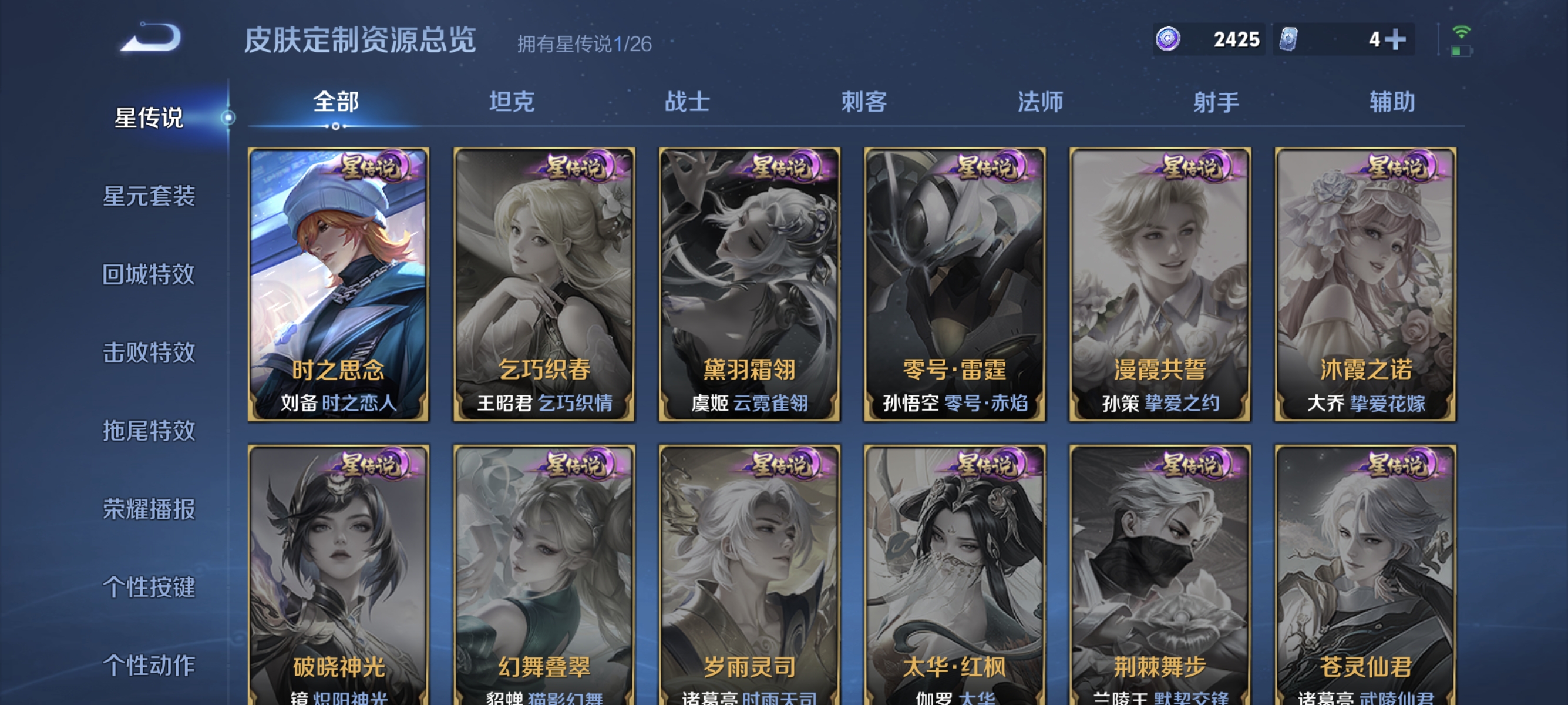 WZLX4355128王者荣耀账号详情图13