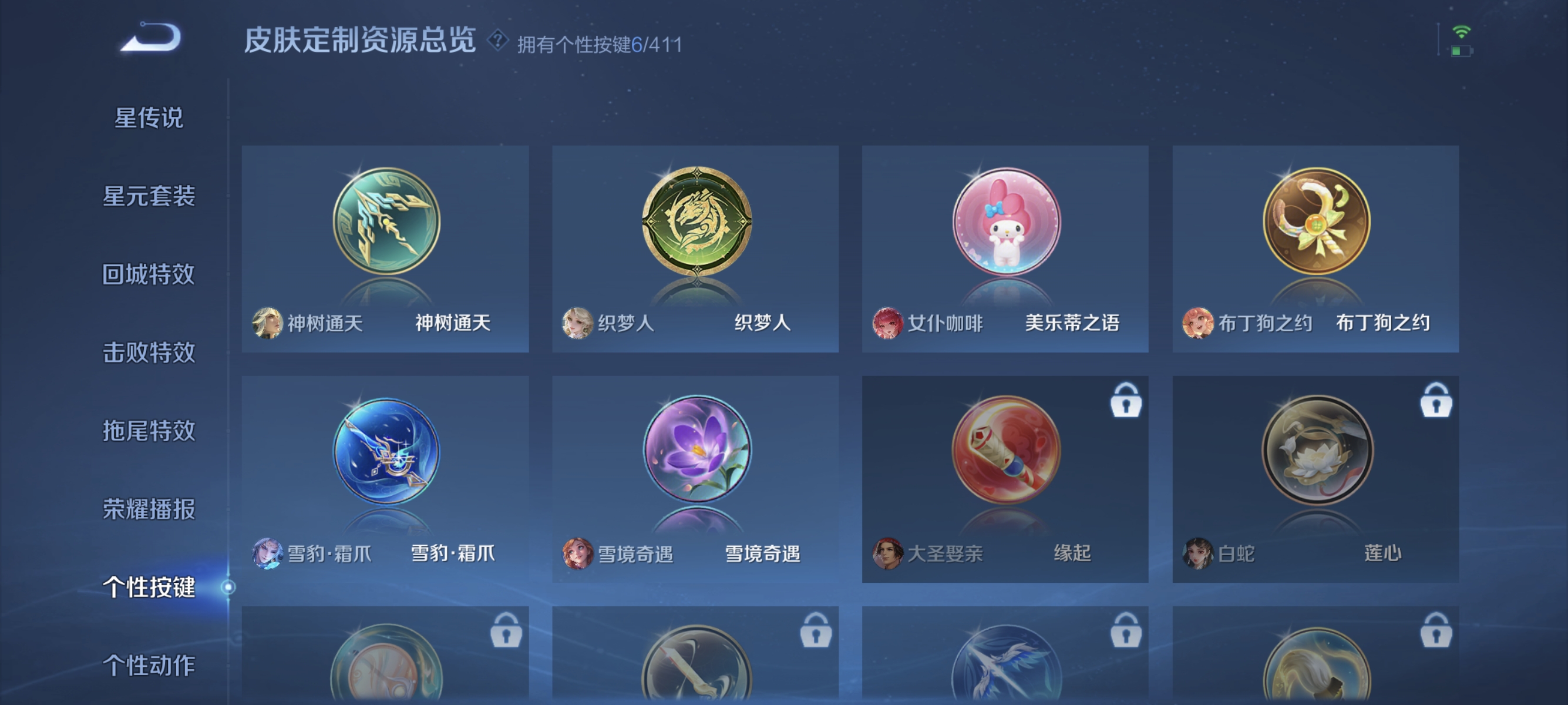 WZLX4355128王者荣耀账号详情图14
