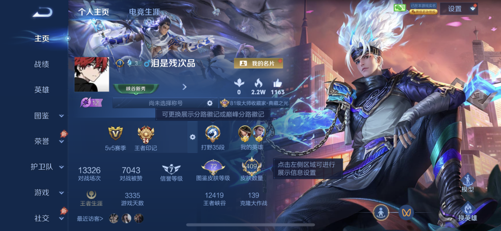王者荣耀账号苹果VX可二次【V10 6水晶49传说409皮肤1无双4星元3金标 背包1水晶未兑换】苹果V区-130英雄-409皮肤【6水晶】 武则天 赤影疾锋 弑枪猎影 全息碎影 鸣剑·曳影 杀手不太冷【无双皮肤】青丘·