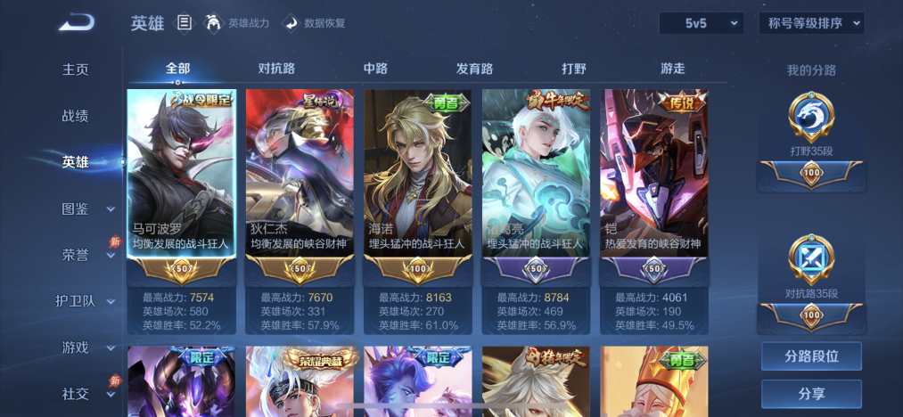 WZLX4357750王者荣耀账号详情图2