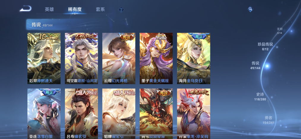 WZLX4357750王者荣耀账号详情图4