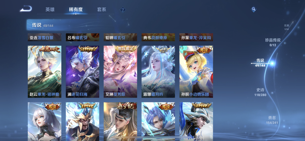WZLX4357750王者荣耀账号详情图5