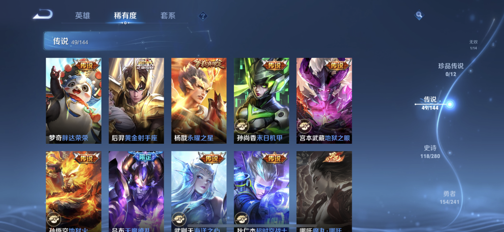 WZLX4357750王者荣耀账号详情图8