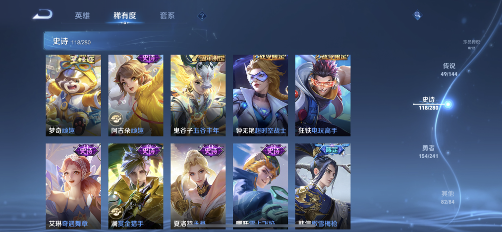 WZLX4357750王者荣耀账号详情图10
