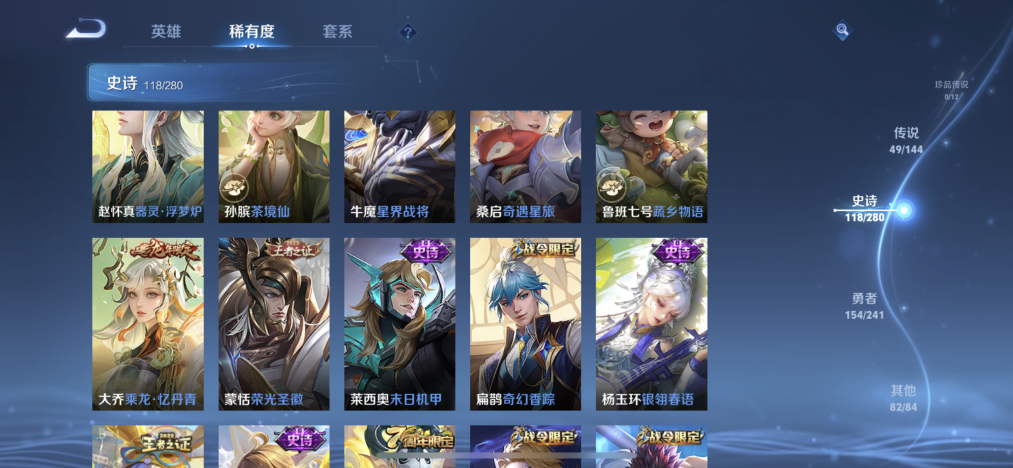 WZLX4357750王者荣耀账号详情图12