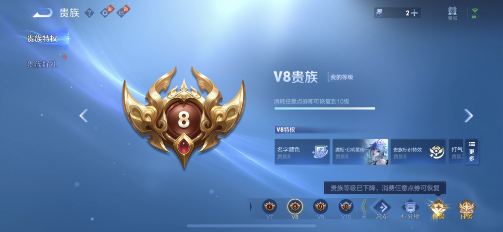 WZLX4357750王者荣耀账号详情图13
