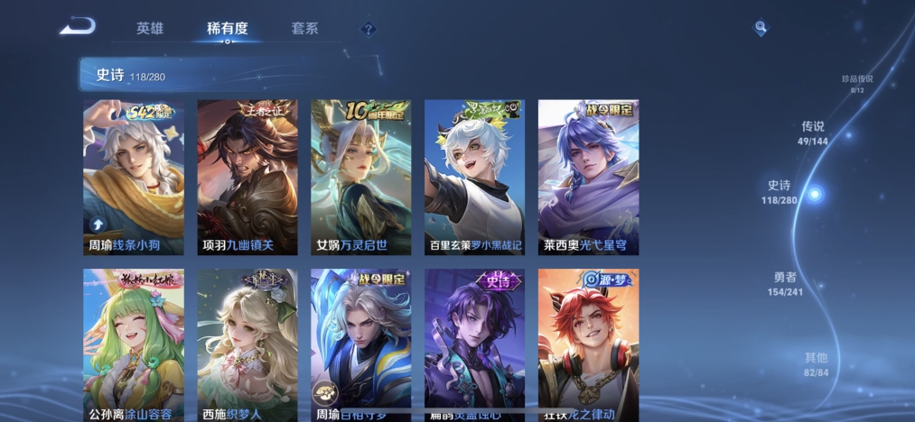 WZLX4357750王者荣耀账号详情图14