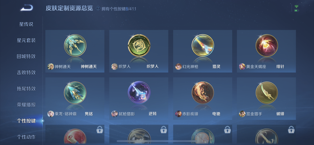 WZLX4357750王者荣耀账号详情图15