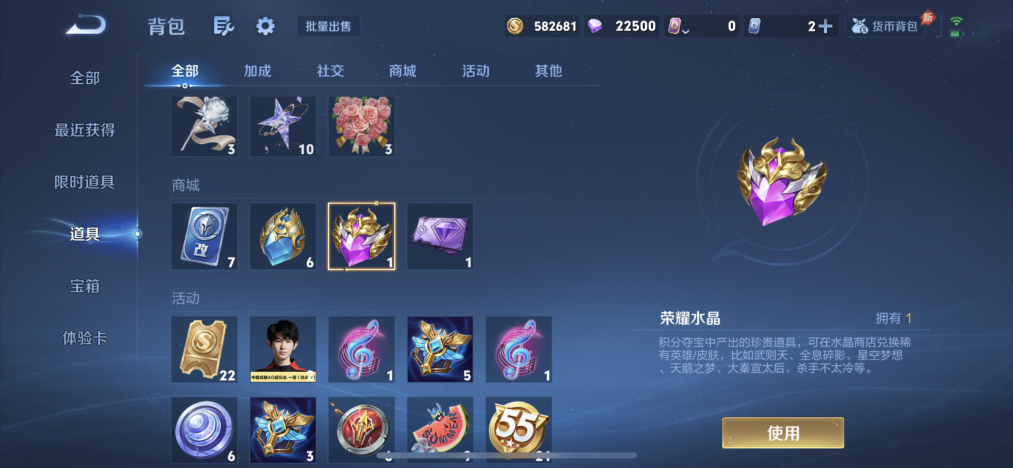 WZLX4357750王者荣耀账号详情图17