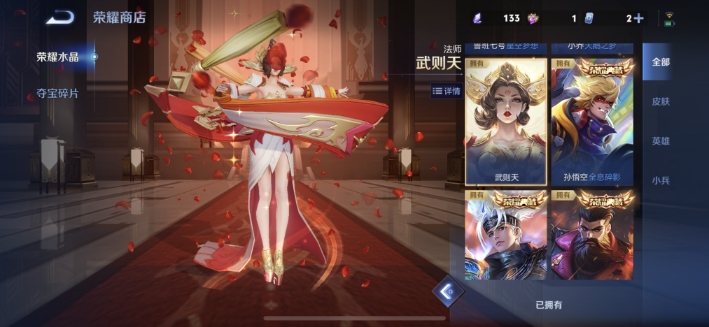 WZLX4357750王者荣耀账号详情图18