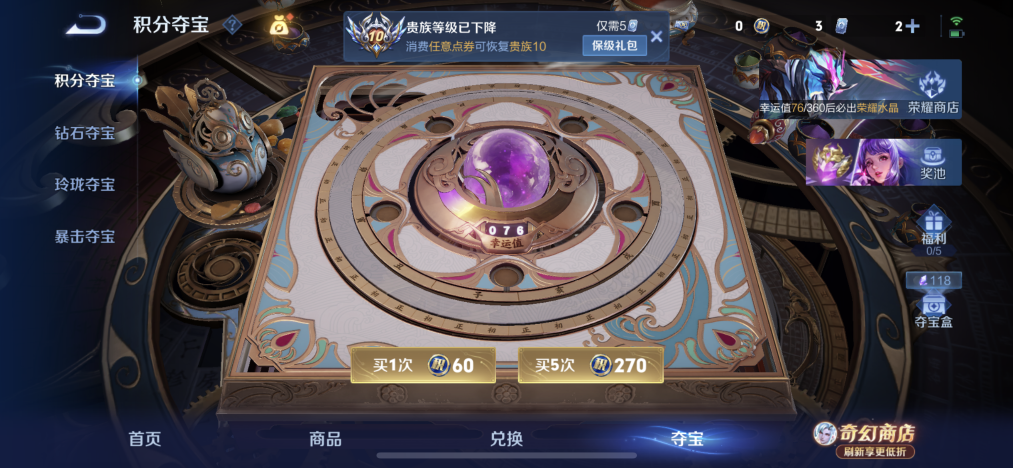 WZLX4357750王者荣耀账号详情图19