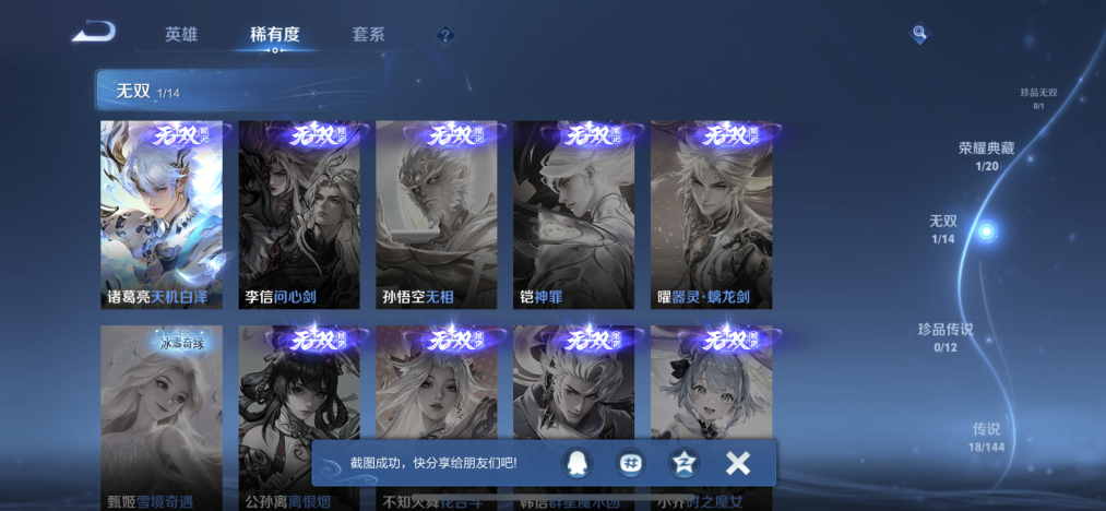 WZLX4357784王者荣耀账号详情图2