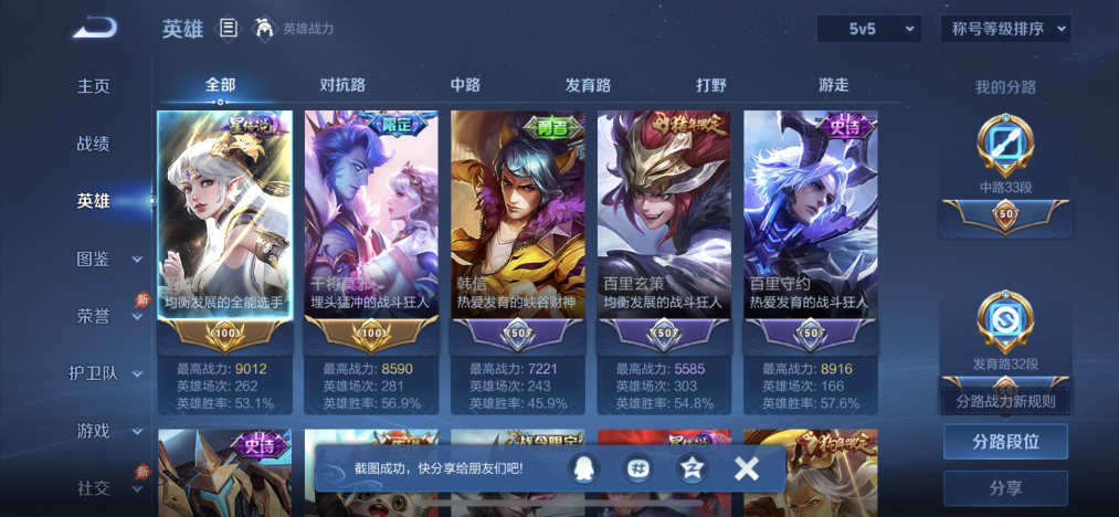 WZLX4357784王者荣耀账号详情图3