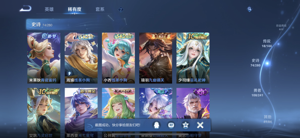 WZLX4357784王者荣耀账号详情图5