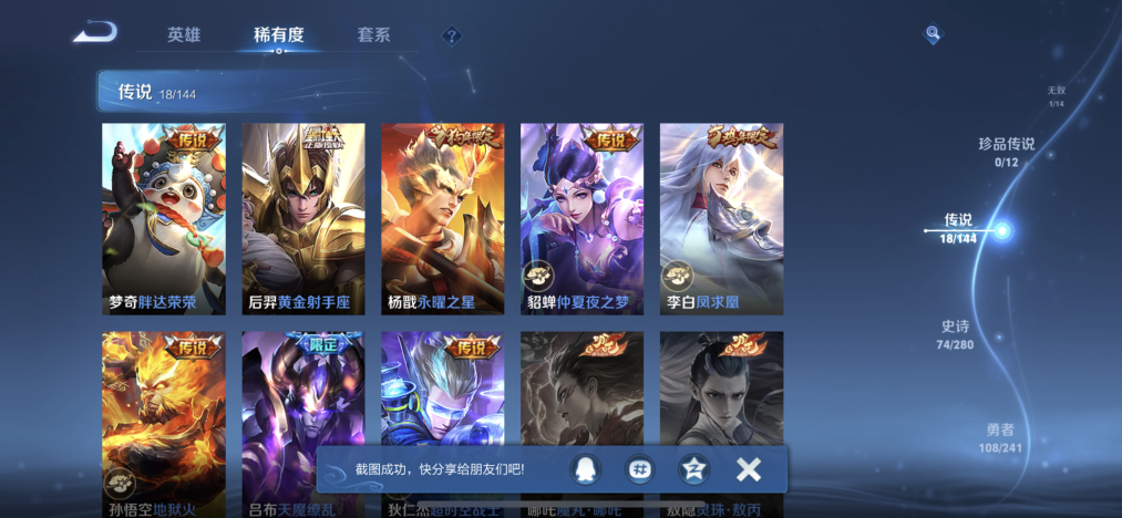 WZLX4357784王者荣耀账号详情图7