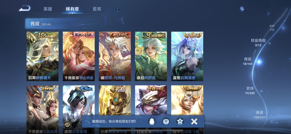 WZLX4357784王者荣耀账号详情图8