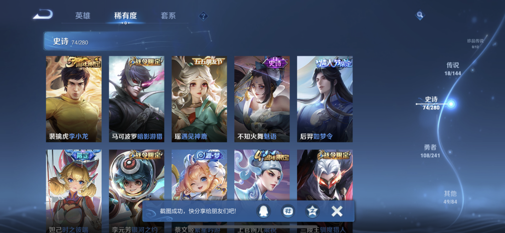 WZLX4357784王者荣耀账号详情图9