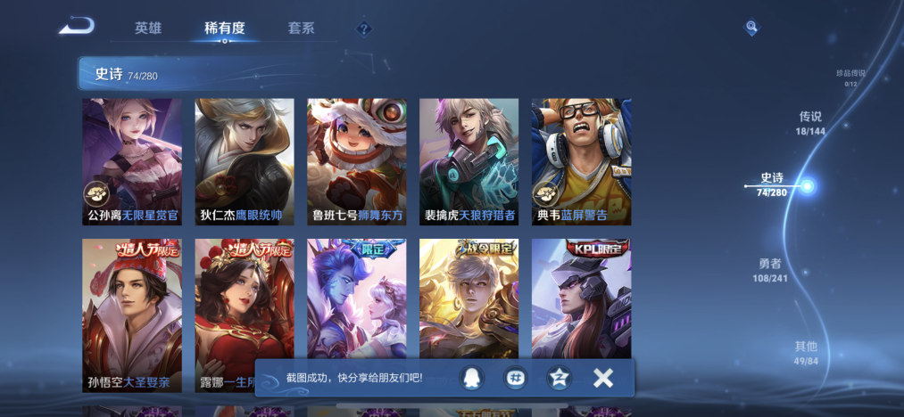 WZLX4357784王者荣耀账号详情图10
