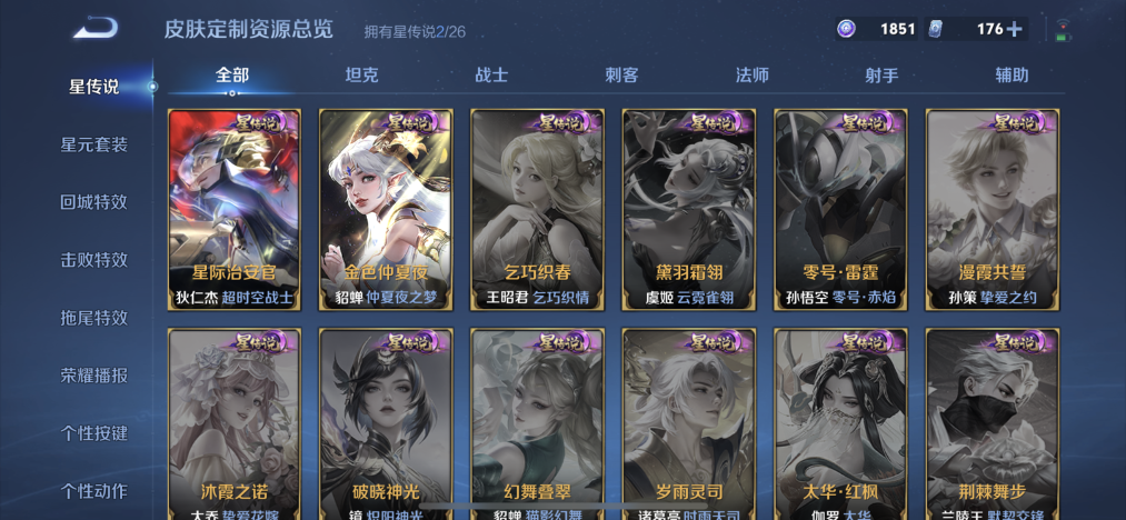 WZLX4357784王者荣耀账号详情图12