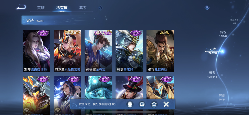 WZLX4357784王者荣耀账号详情图13