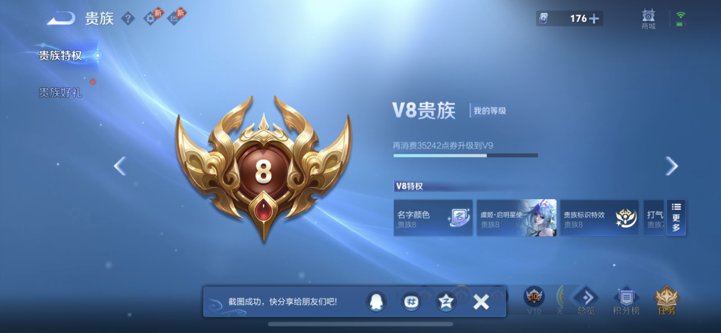 WZLX4357784王者荣耀账号详情图16