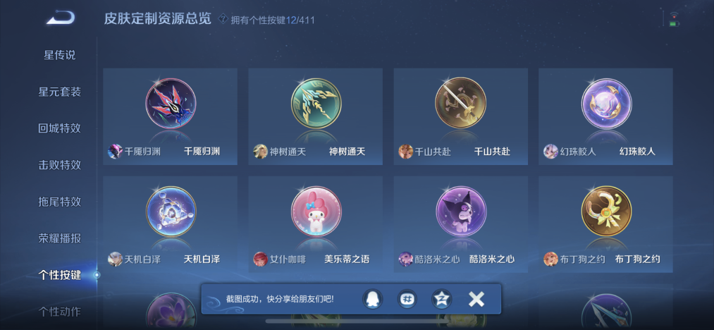 WZLX4357784王者荣耀账号详情图17