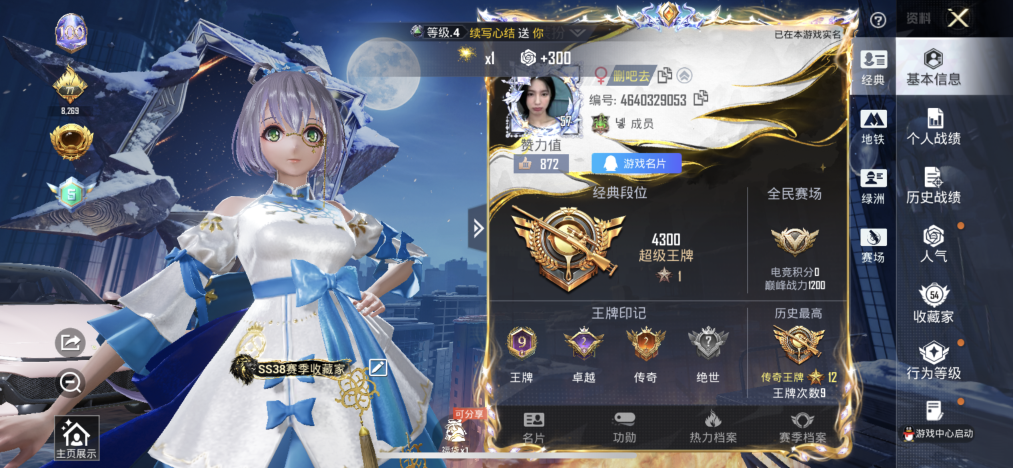HPLX4207895和平精英账号详情图3