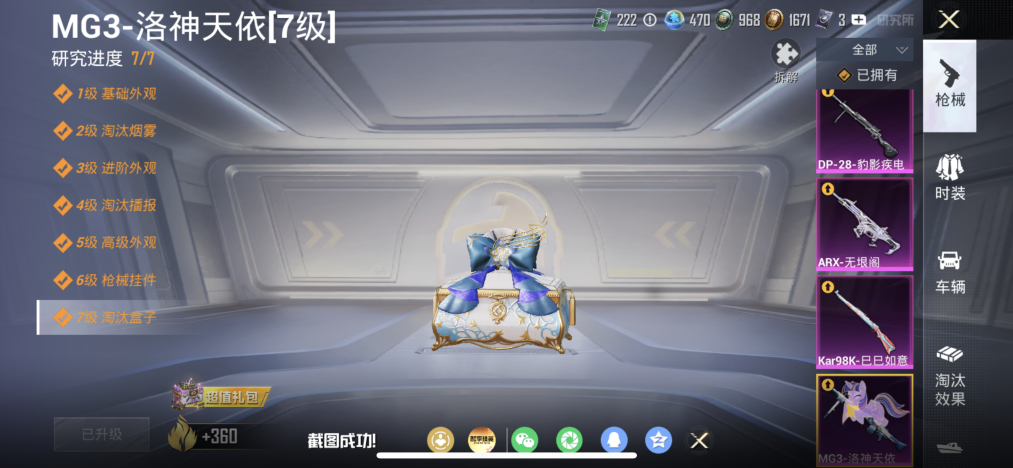 HPLX4207895和平精英账号详情图4