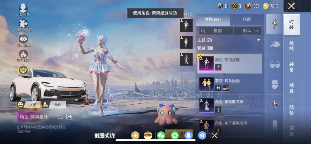 HPLX4207895和平精英账号详情图5